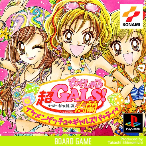 Super Gals! Kotobuki Ran Special - Ikemen Get You Gals Party (Japan)